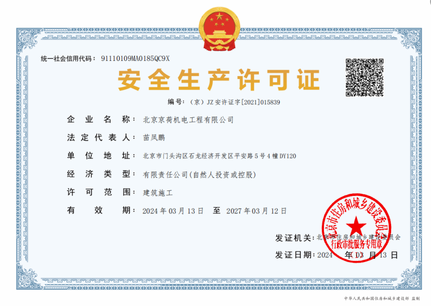 資質(zhì)展示