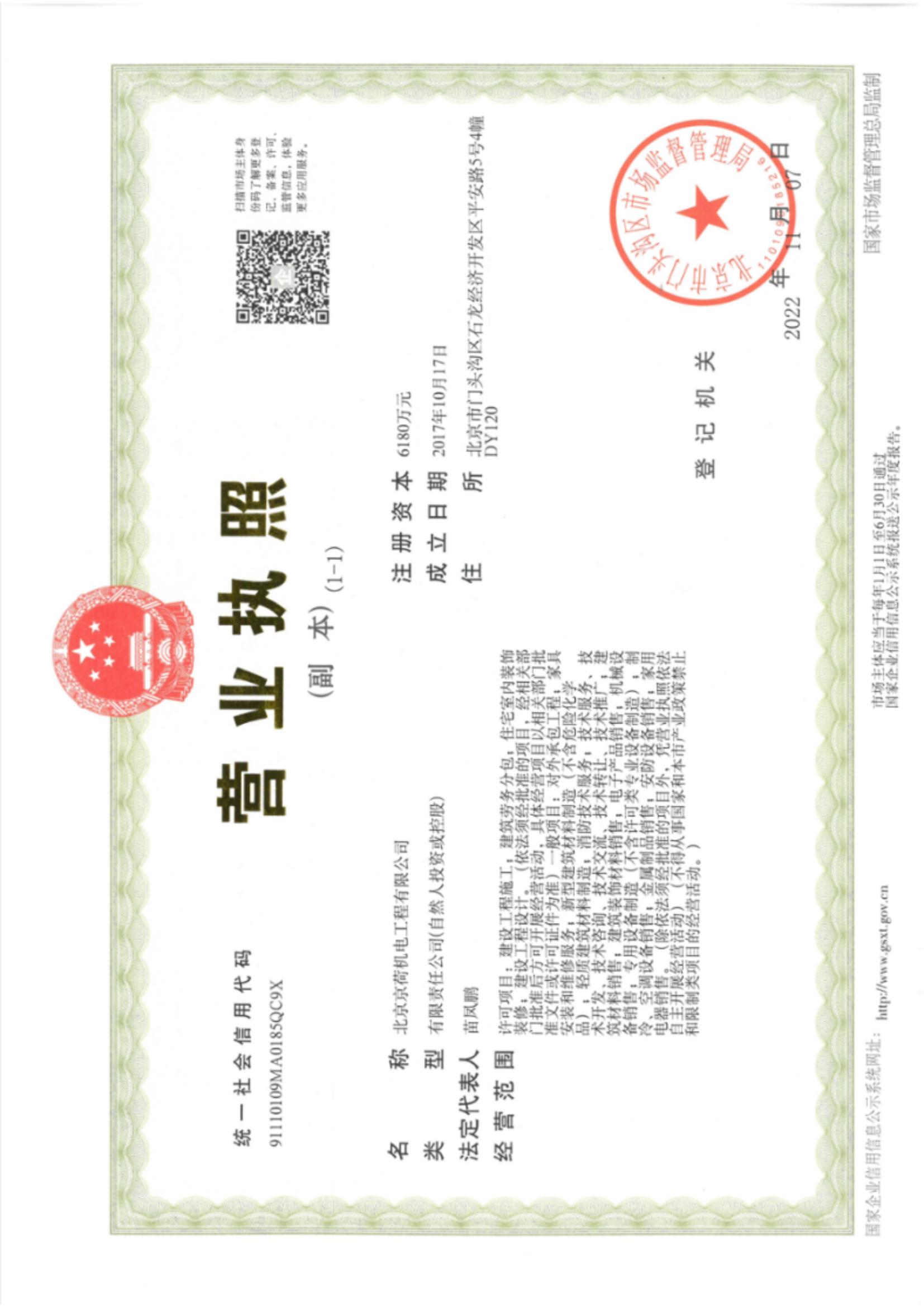 主要資質(zhì)